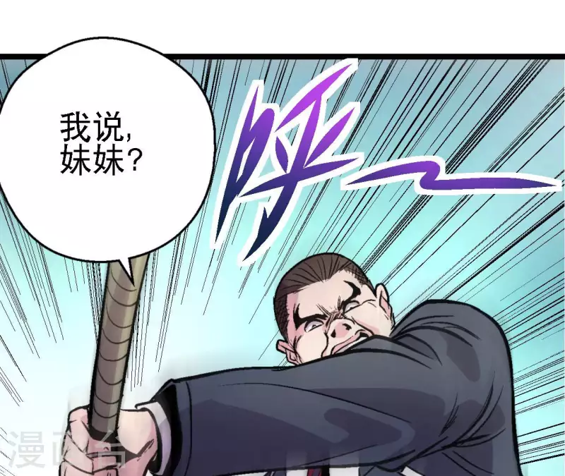 第65话 绝境悠米 第35页