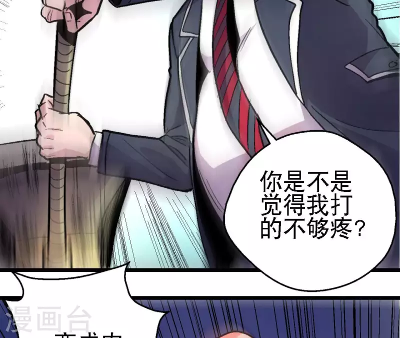 第65话 绝境悠米 第36页
