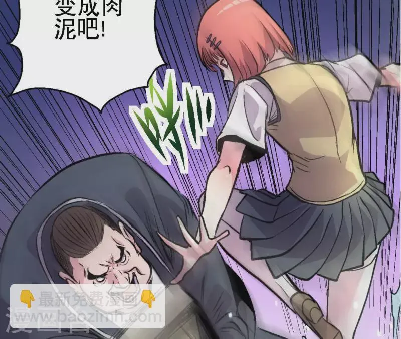 第65话 绝境悠米 第37页