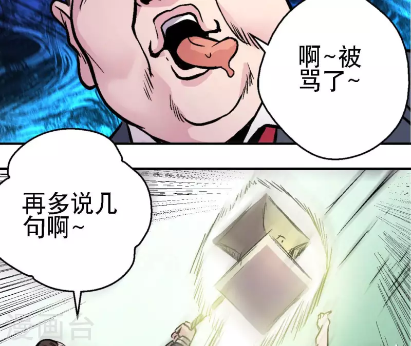 第65话 绝境悠米 第41页