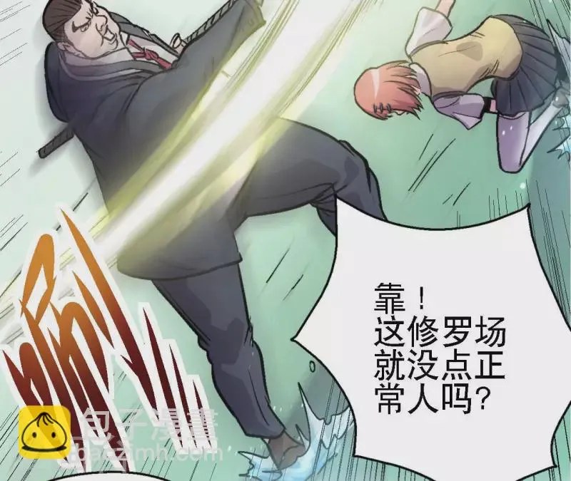 第65话 绝境悠米 第42页