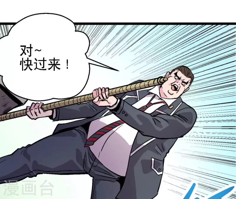 第65话 绝境悠米 第45页