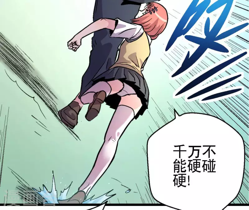 第65话 绝境悠米 第46页
