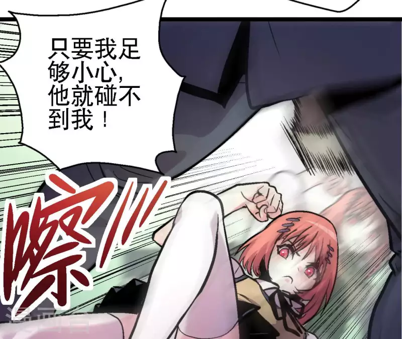 第65话 绝境悠米 第47页