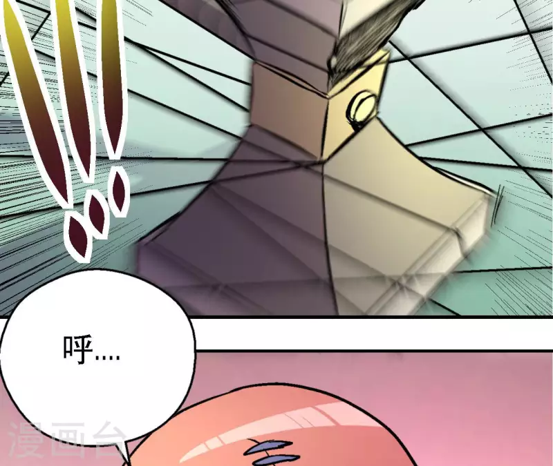 第65话 绝境悠米 第50页