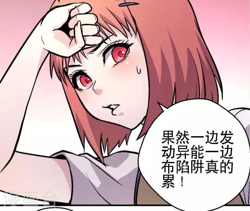 第65话 绝境悠米 第51页