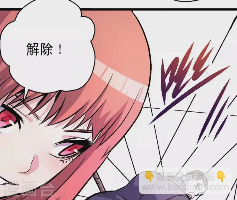 第65话 绝境悠米 第52页