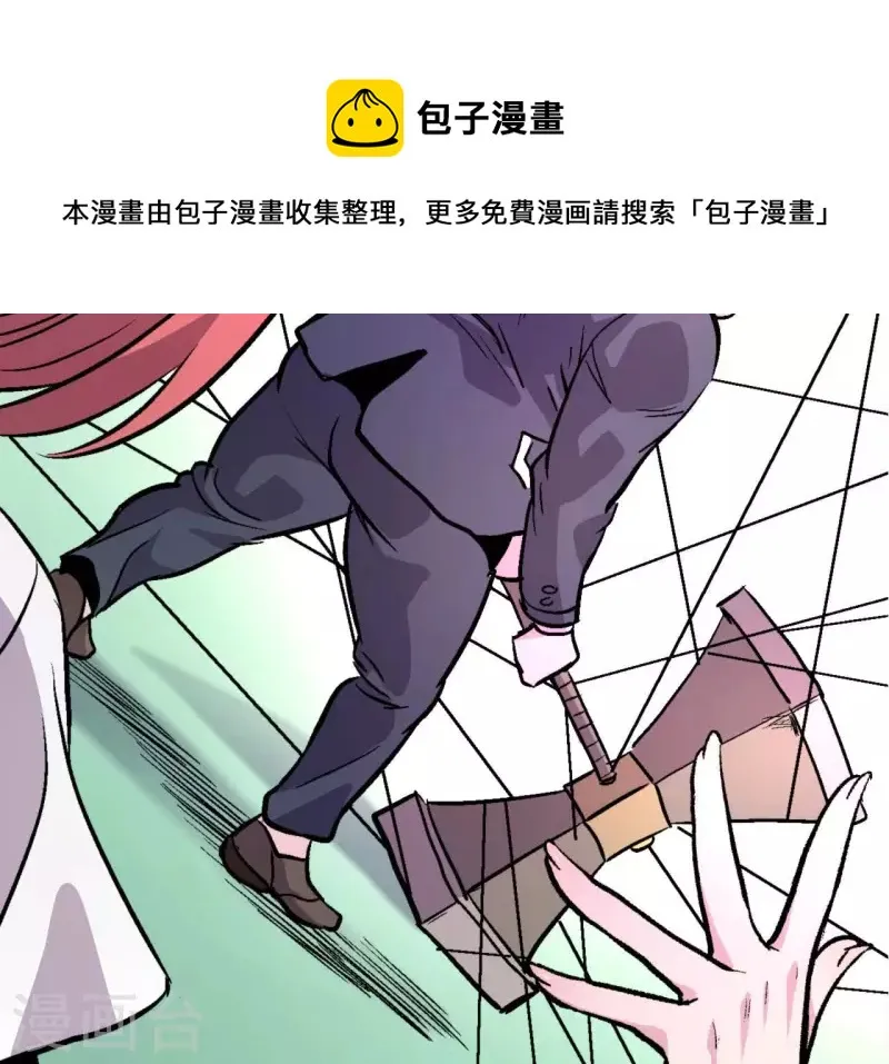 第65话 绝境悠米 第53页
