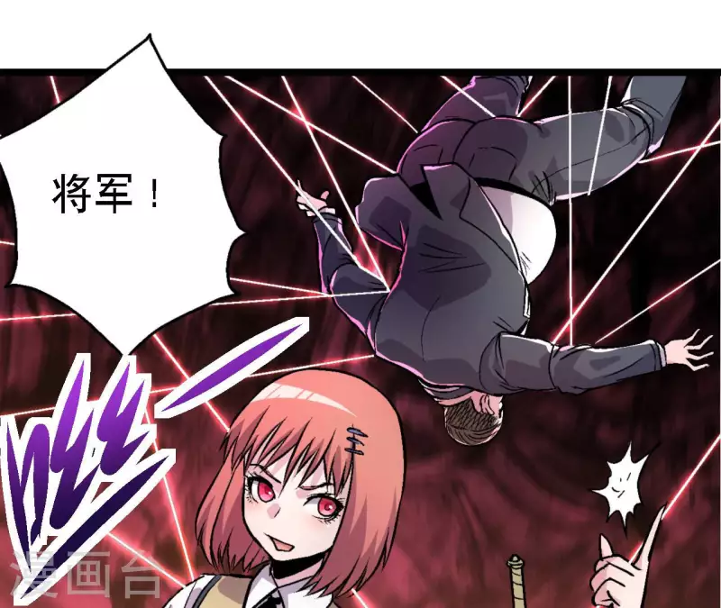 第65话 绝境悠米 第55页