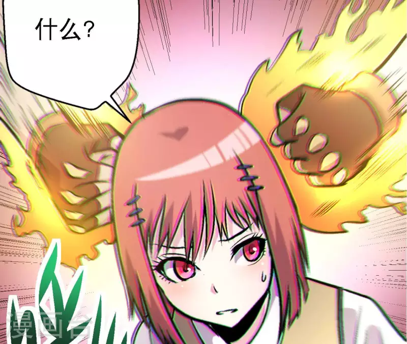第65话 绝境悠米 第60页