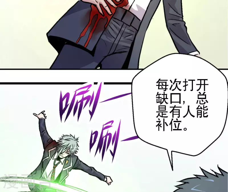 第66话 秦朗的战争 第12页