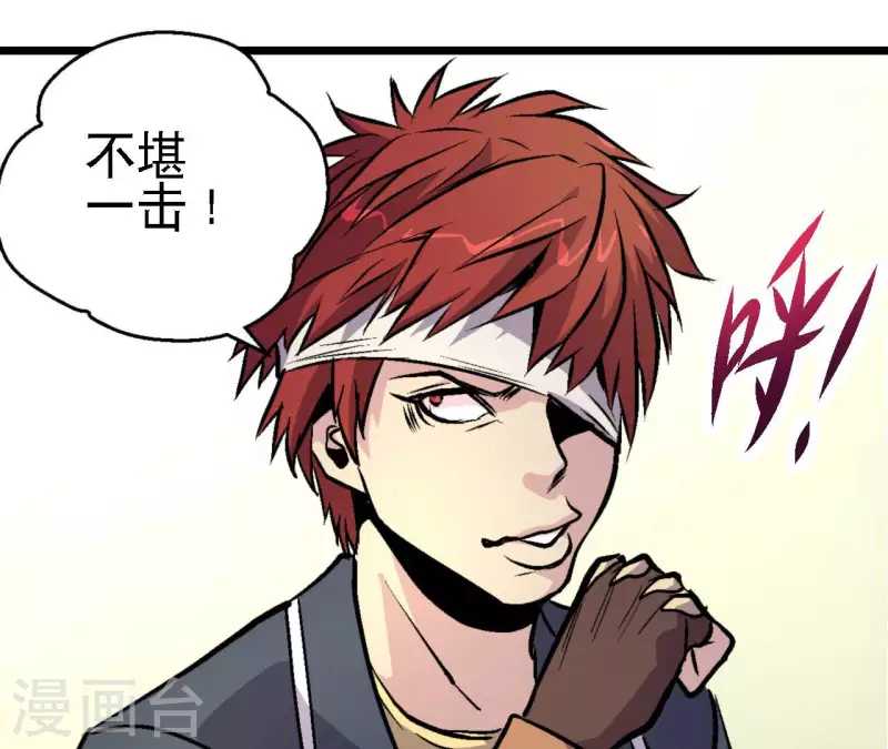 第66话 秦朗的战争 第35页