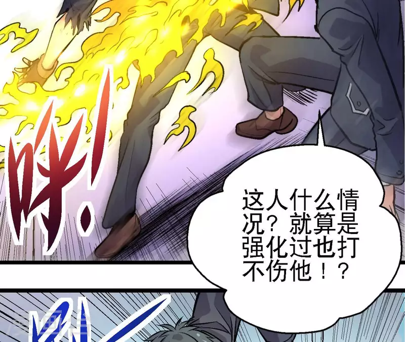 第66话 秦朗的战争 第46页