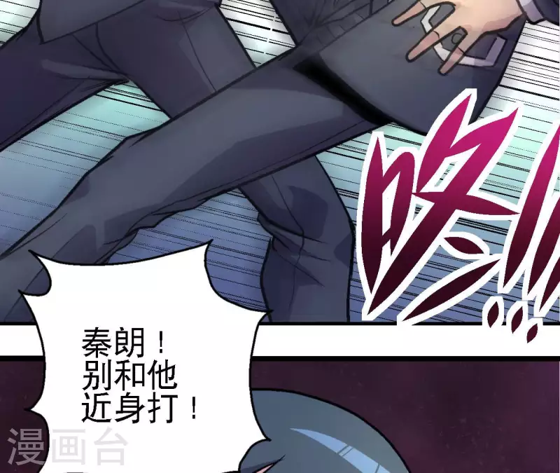 第66话 秦朗的战争 第52页