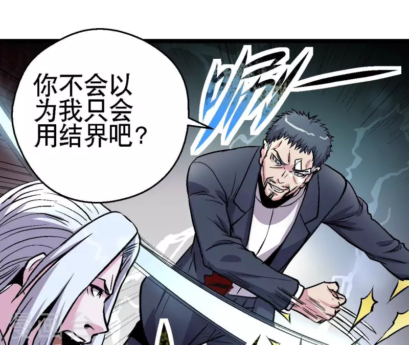第67话 一箭定音 第5页