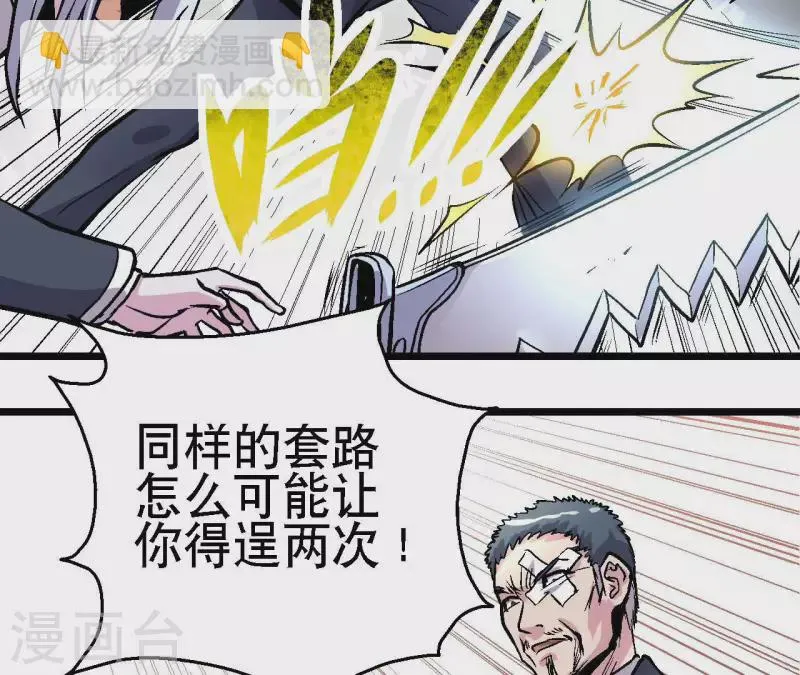 第67话 一箭定音 第6页