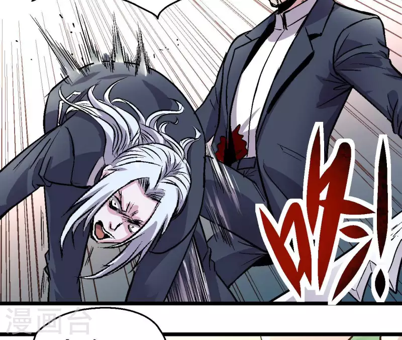 第67话 一箭定音 第7页