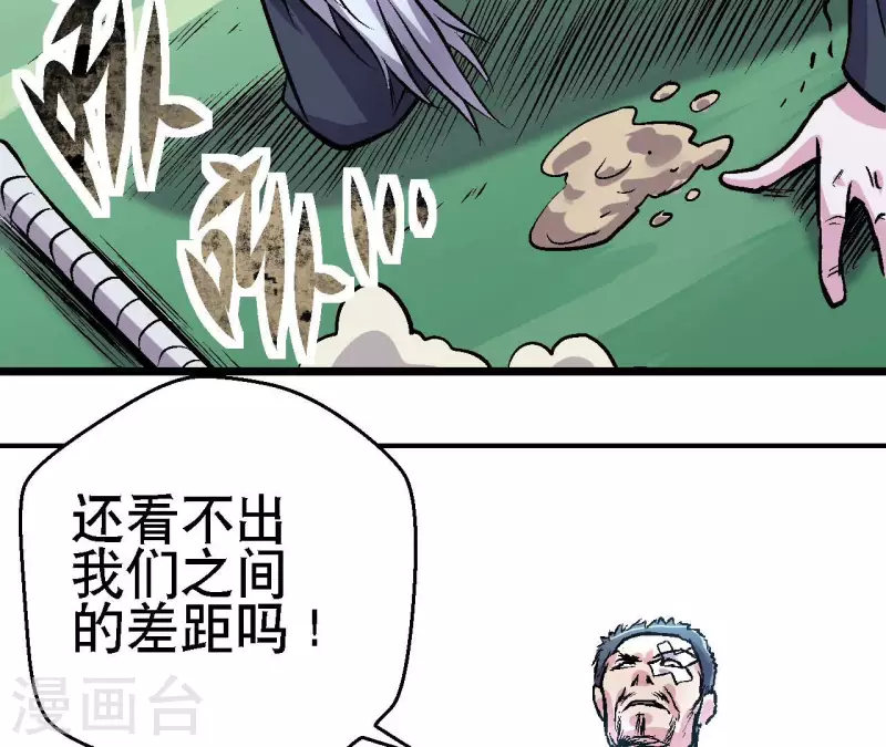 第67话 一箭定音 第9页