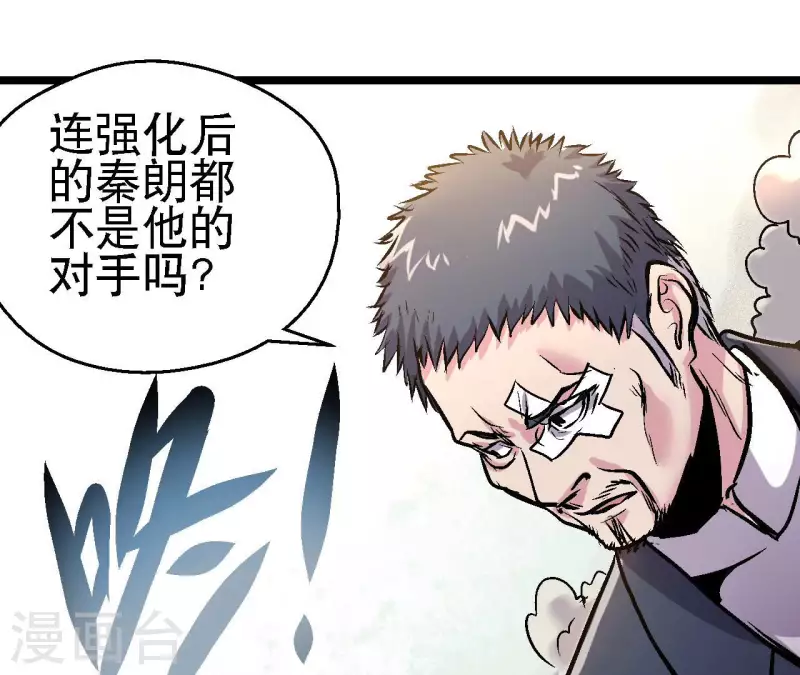 第67话 一箭定音 第15页