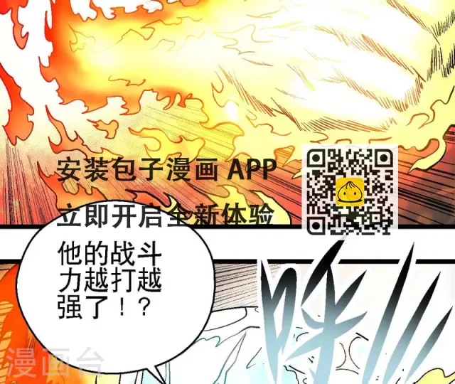 第67话 一箭定音 第18页