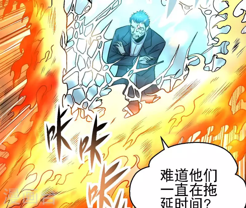 第67话 一箭定音 第19页