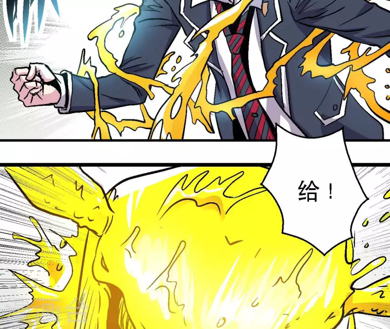 第67话 一箭定音 第22页