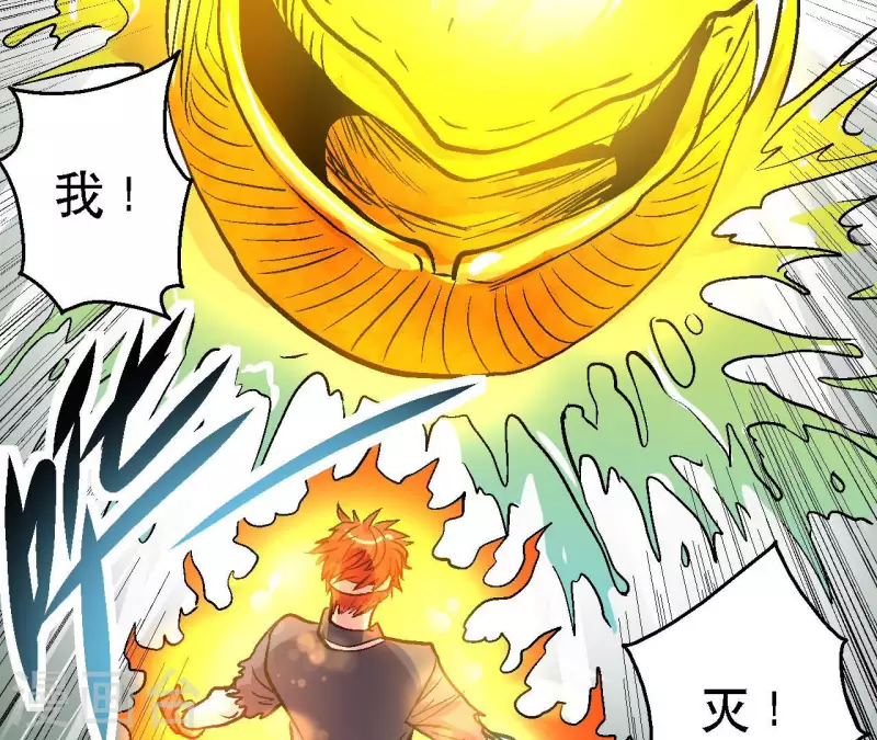 第67话 一箭定音 第23页
