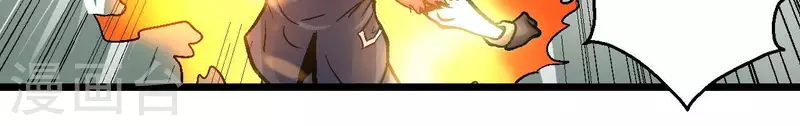 第67话 一箭定音 第24页