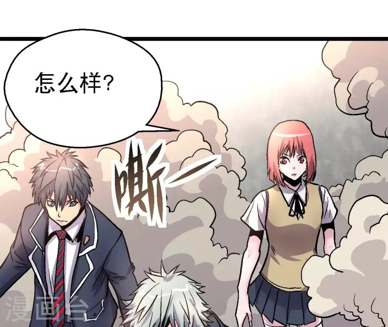 第67话 一箭定音 第25页
