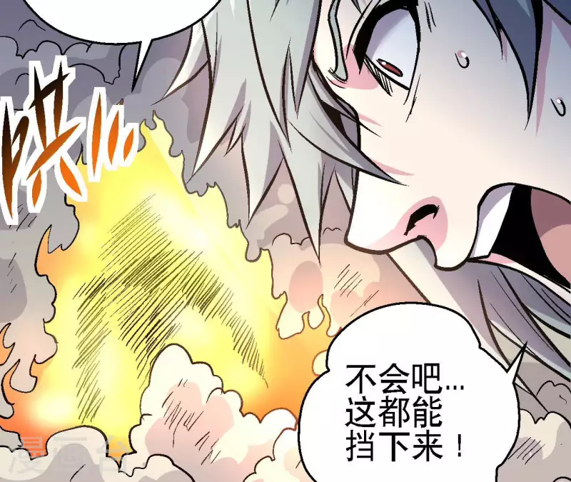 第67话 一箭定音 第27页