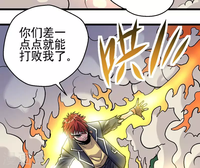 第67话 一箭定音 第28页