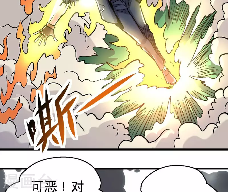 第67话 一箭定音 第29页