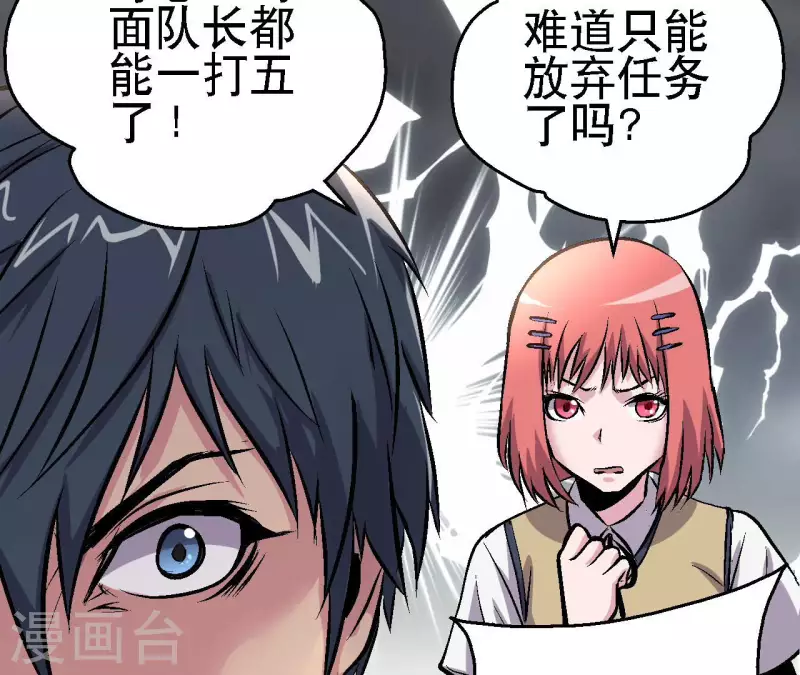 第67话 一箭定音 第30页