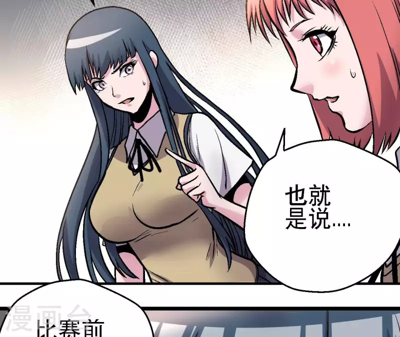 第67话 一箭定音 第32页