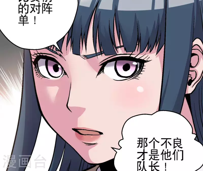 第67话 一箭定音 第33页
