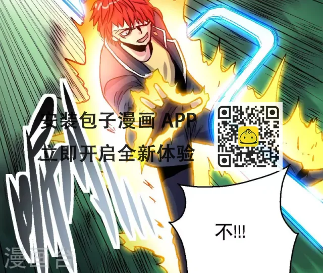 第67话 一箭定音 第48页