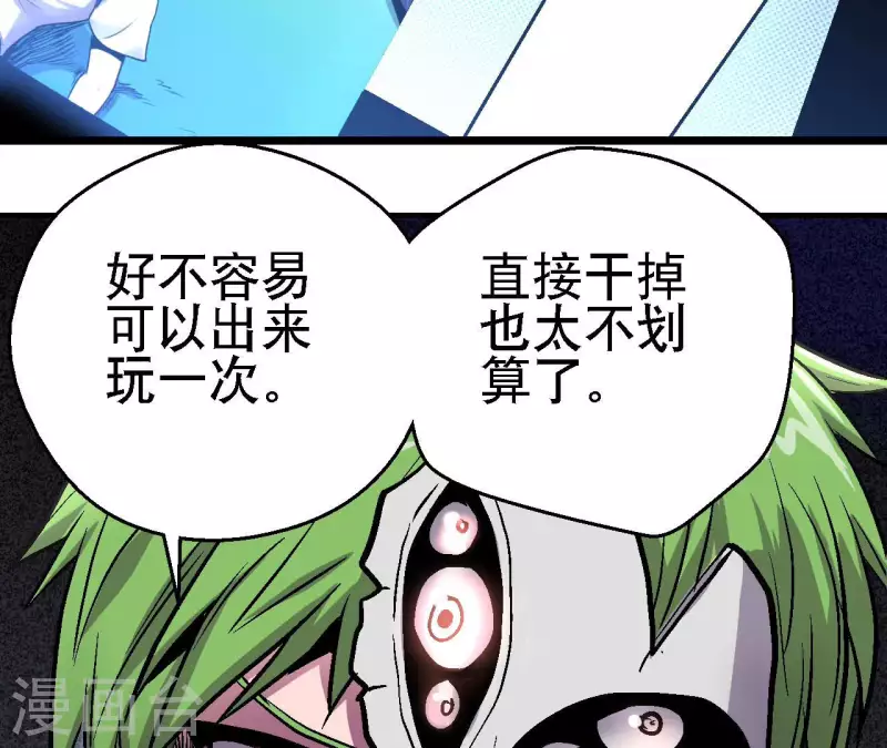第67话 一箭定音 第60页