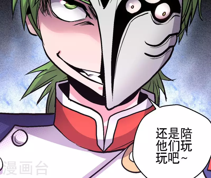 第67话 一箭定音 第61页