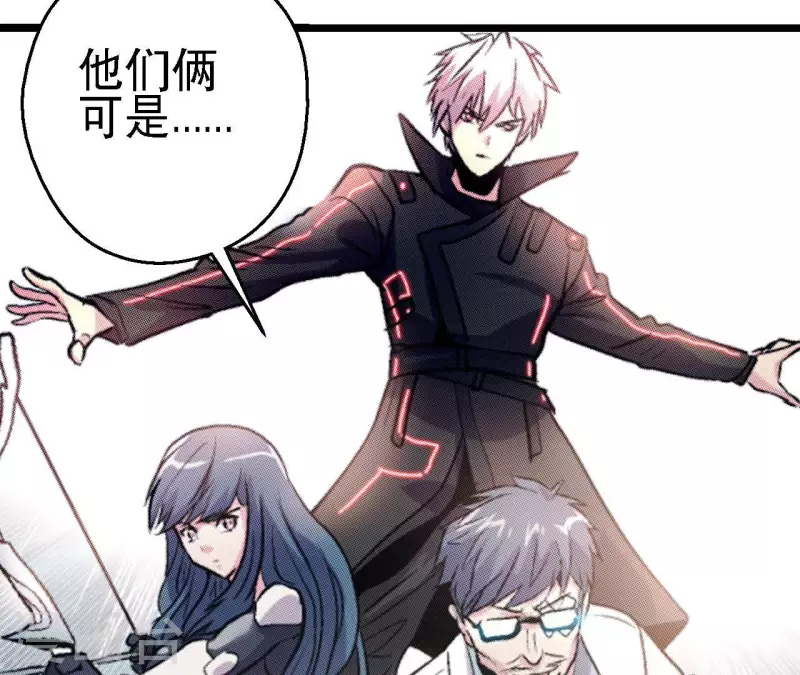 第68话 郭墨的秘密 第12页