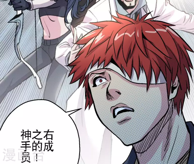 第68话 郭墨的秘密 第13页