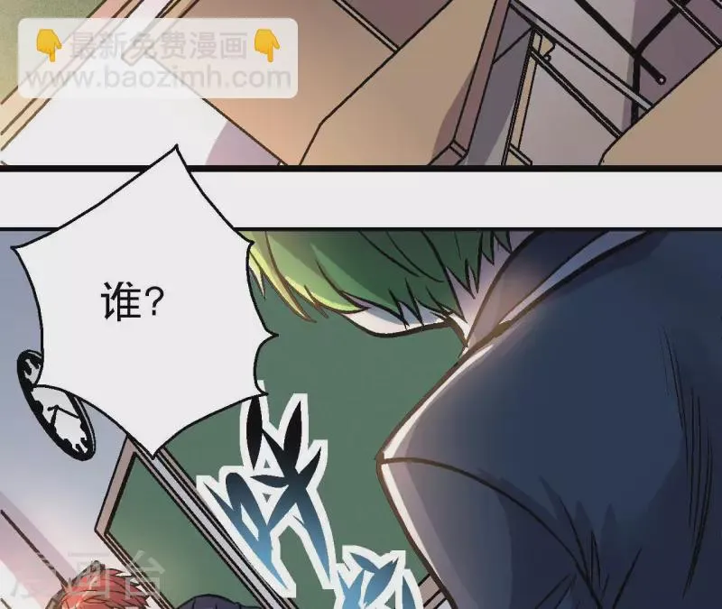 第68话 郭墨的秘密 第19页