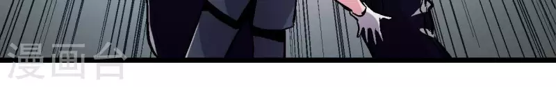 第68话 郭墨的秘密 第24页