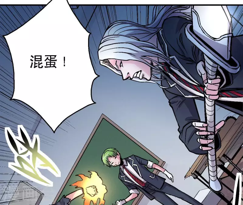 第68话 郭墨的秘密 第29页
