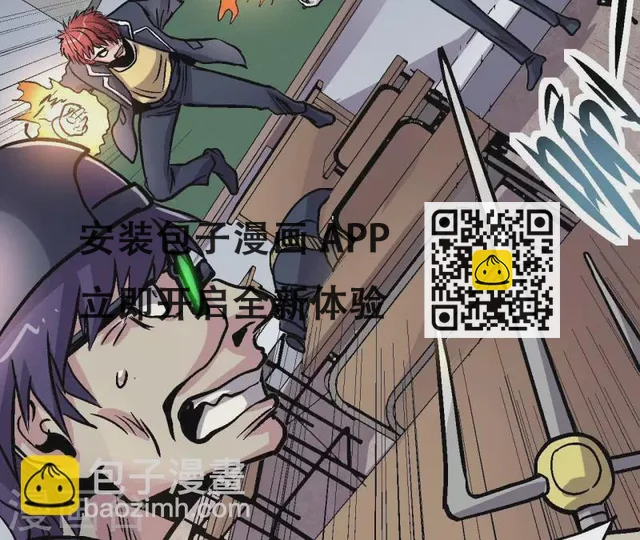 第68话 郭墨的秘密 第30页