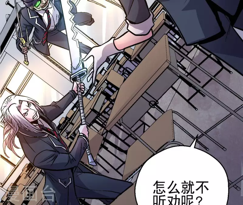 第68话 郭墨的秘密 第33页