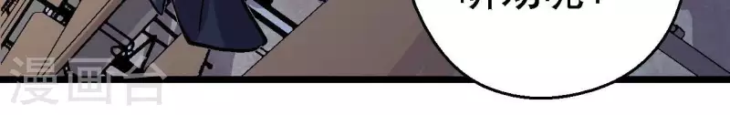 第68话 郭墨的秘密 第34页