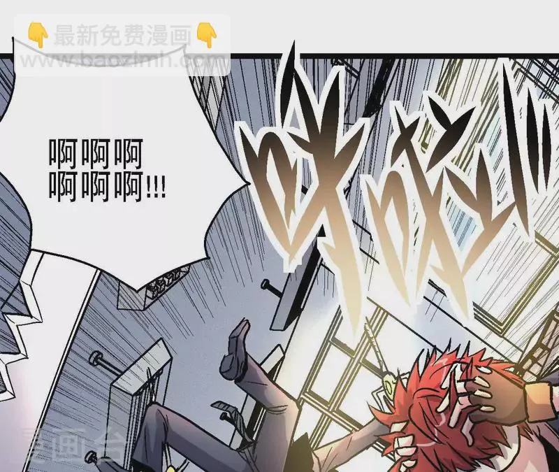 第68话 郭墨的秘密 第35页