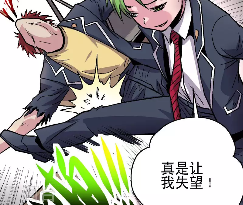 第68话 郭墨的秘密 第43页