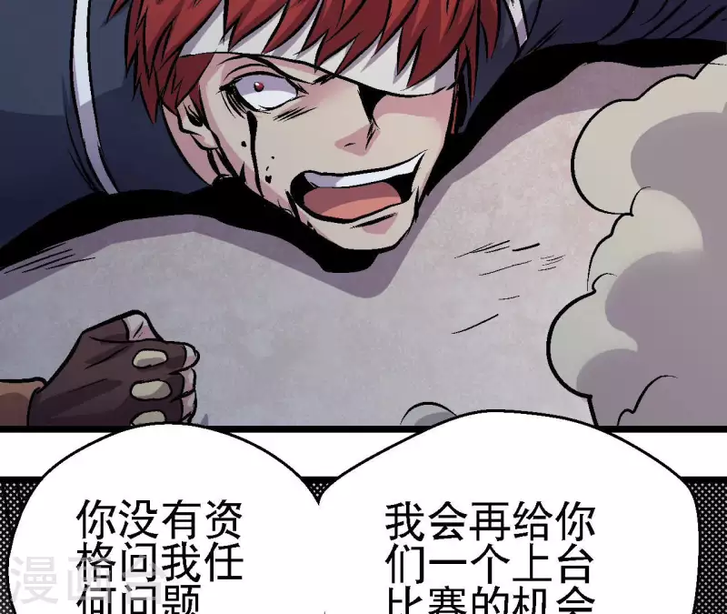 第68话 郭墨的秘密 第46页