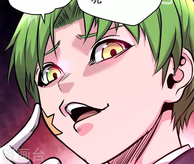 第68话 郭墨的秘密 第50页